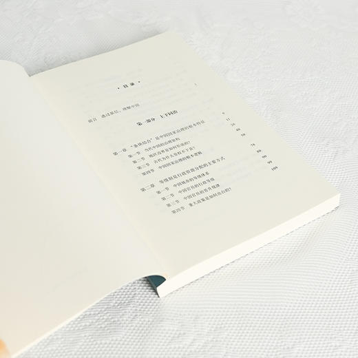 【签名版】聂辉华《基层中国的运行逻辑》 商品图3