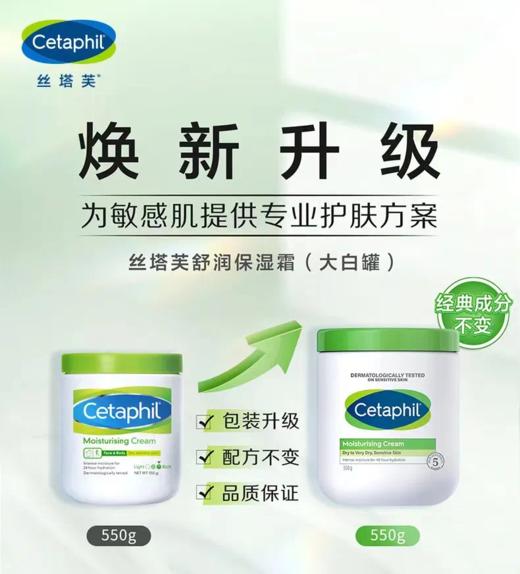 【丝塔芙舒润保湿补水网红面霜】✨长效保湿锁水缓  ✨解干燥起皮超大容量  ✨全家共享一年四季都在使用-AGG 商品图7