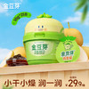 【限时活动】金豆芽小梨桶萌趣新包装纯梨膏一桶210g 商品缩略图0