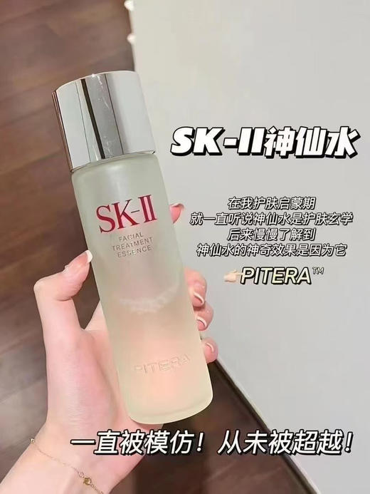 SkII神仙水30ml 商品图2