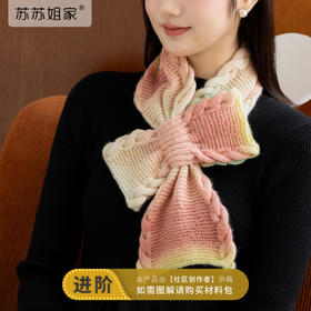 苏苏姐家冬日礼物围巾手工diy段染羊毛线棒针毛线团材料包