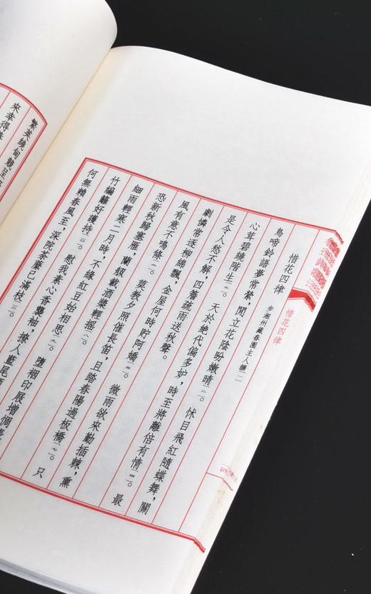 【五天左右发货】特惠！！《鲁迅诗歌注》，宣纸线装，16开，一函六册，鲁迅 著 ；周振甫 注，中华书局2013年5月一版一印，定价：980，售价：342。 商品图9