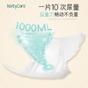 尼塔星空系列尿不湿 商品缩略图3