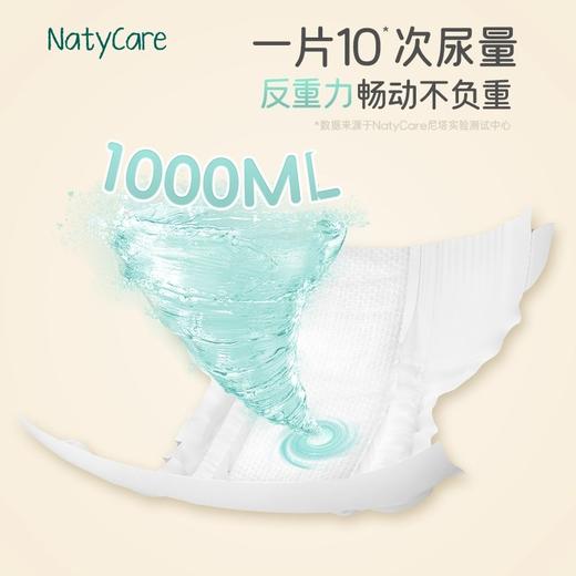 尼塔星空系列尿不湿 商品图3
