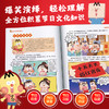 《漫画中国传统节日》全4册  7-10岁  沉浸式了解中国传统节日  全方位积累节日文化知识  近距离探寻节日文化奥秘  “一起来过节”情景互动   赠：4张精美四季书签、2025年手折月历 商品缩略图3
