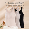 蚕丝山羊绒小圆领保暖背心 ，内里桑蚕丝自带胸垫美背一体式TG03S370 商品缩略图0