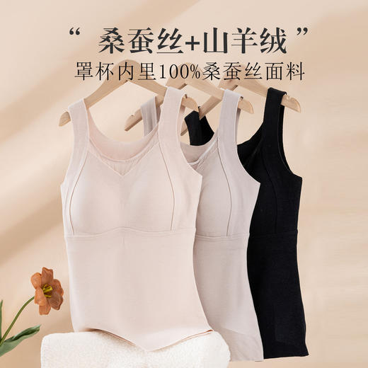 蚕丝山羊绒小圆领保暖背心 ，内里桑蚕丝自带胸垫美背一体式TG03S370 商品图0