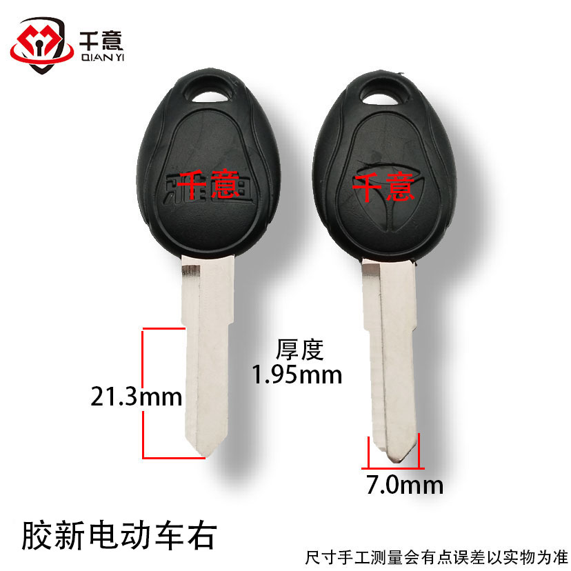 胶新电动车右