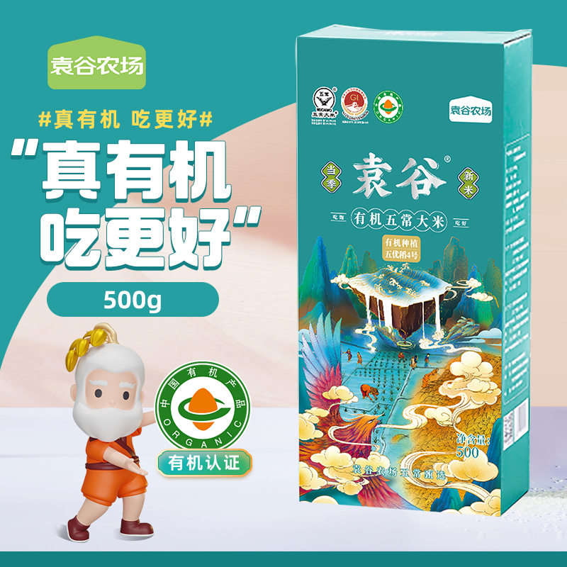 袁谷隆平芯米五常有机大米500g 稻花香2号 东北大米/粳米 长粒香米 GB/T19266【2024新米】