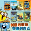 《小鸟松鼠探险队》全7册   6-9岁   迷宫、冒险、猜谜、寻宝，孩子在阅读中收获成长的力量   让孩子从图画书轻松过渡到章节书的自主阅读 商品缩略图0