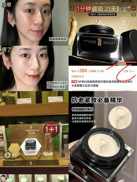 S&P三重胶原参灵草贵妇膏（25年新鲜日期）