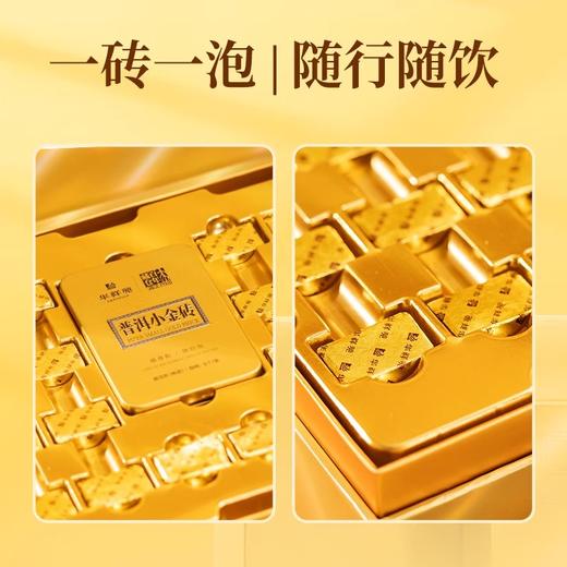 华祥苑 普洱小金砖 普洱熟茶 礼盒装 300g 商品图3
