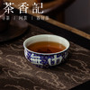 茶香记青花洒蓝釉里红描金银无尽藏主杯110ml茶杯陶瓷品茗杯茶具 商品缩略图3