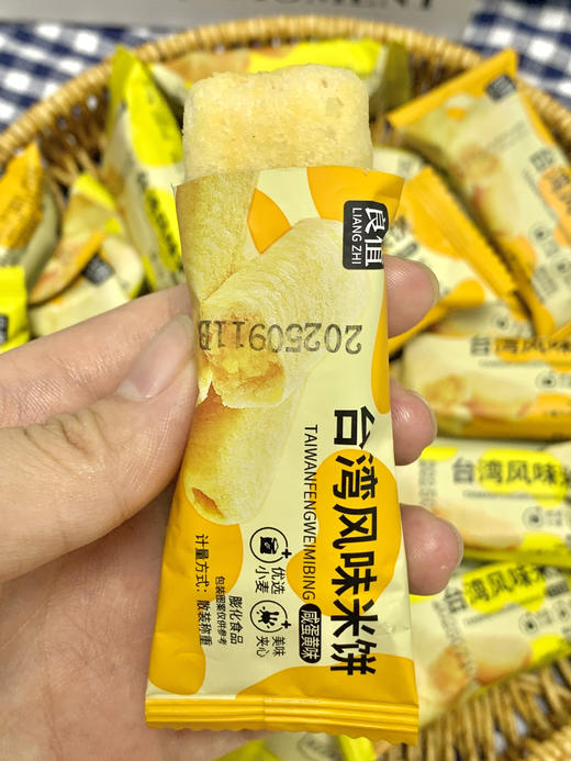 19.9💰约100包【良值 台湾风味米饼】，酥脆可口，可甜可咸又酥又脆🤤童年回忆，从小吃到大的零食 ✅三口味可选👉海苔味、咸蛋黄味、芝士花生酱味，浓郁米香➕风味夹心，根根香浓 商品图2