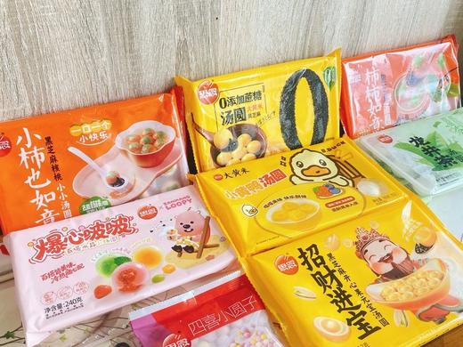 🍜秋冬的温暖，从一碗思念汤圆开始😍白鹿都爱的 【思念好运汤圆礼盒】一次性尝尽8款不同口味的汤圆🎆秋冬前囤好这口 “白鹿同款甜” 暖到心坎里 商品图5