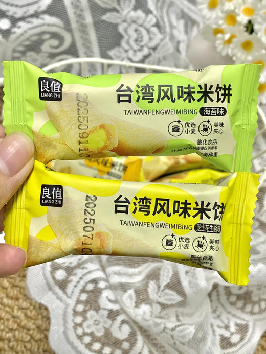 19.9💰约100包【良值 台湾风味米饼】，酥脆可口，可甜可咸又酥又脆🤤童年回忆，从小吃到大的零食 ✅三口味可选👉海苔味、咸蛋黄味、芝士花生酱味，浓郁米香➕风味夹心，根根香浓 商品图5