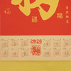 2026《马年挂历》系列 北研所出品 丝绢装裱 荧光防伪 133*42cm尺寸 商品缩略图7