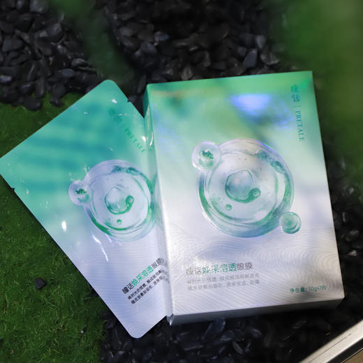 “马应龙旗下品牌” 瞳话 溶透眼膜 御龄款/赋活款/焕采款 7对*2盒 超值加赠眼霜或眼膜正装量 商品图10