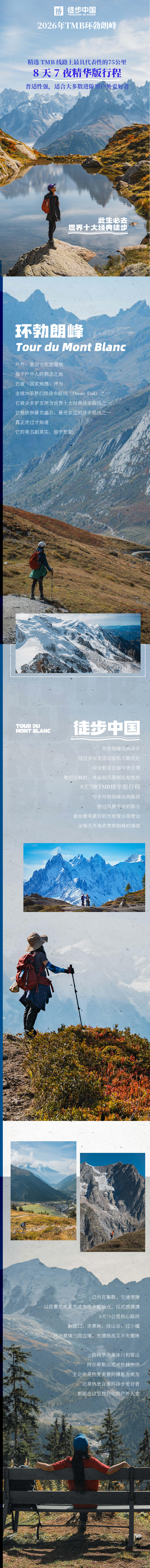 路线亮点 1