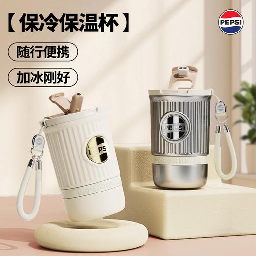 热卖新款！百事PEPSI 咖啡杯BS-K-400-003/咖啡杯BS-K-620-001 316不锈钢内胆 保温保冷 双饮使用 随行便携 商品图13