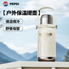 百事PEPSI 铭牌随行杯BS-S-520-025/户外手提壶 便携随行 保温保冷 316内胆 商品缩略图6