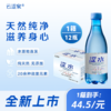 云南天然泉水饮用水富含碳酸氢盐天然二氧化碳云涩泉涩水380ml*12瓶 商品缩略图0