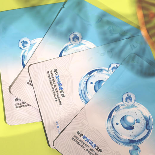 “马应龙旗下品牌” 瞳话 溶透眼膜 御龄款/赋活款/焕采款 7对*2盒 超值加赠眼霜或眼膜正装量 商品图13