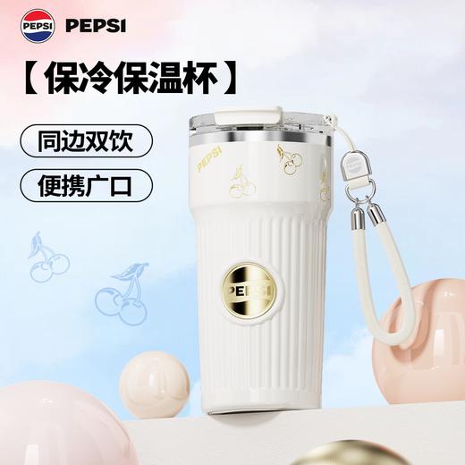 热卖新款！百事PEPSI 咖啡杯BS-K-400-003/咖啡杯BS-K-620-001 316不锈钢内胆 保温保冷 双饮使用 随行便携 商品图10