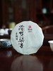 【滑竹梁子手撕饼】【整件20饼出售】2021年生茶原料，宝合昌品牌产品，顶账产品清仓变现，100克/饼 商品缩略图2