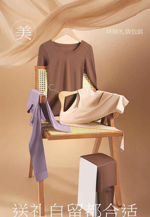 轻暖有型华歌Er粉底面膜衣保暖套装101704 商品图10