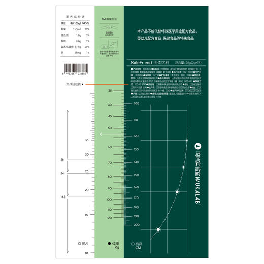 【8-17岁】WUKALAB呜咔实验室SoleFriend 儿童青少年成长科学管理 酸甜西柚味 商品图7