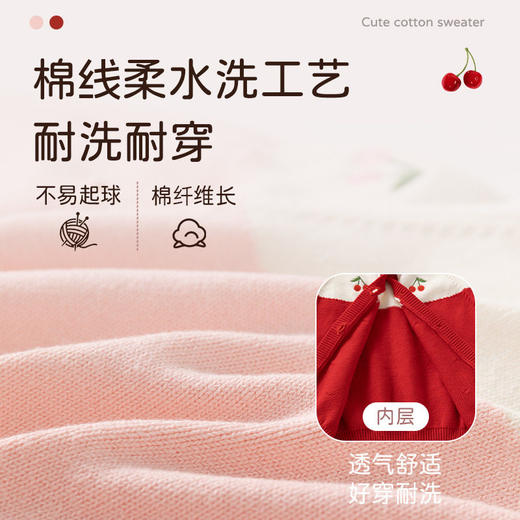 小樱桃甜美针织婴儿开衫毛衣纯棉A类女童毛衣开衫秋冬款婴儿毛衣 商品图1