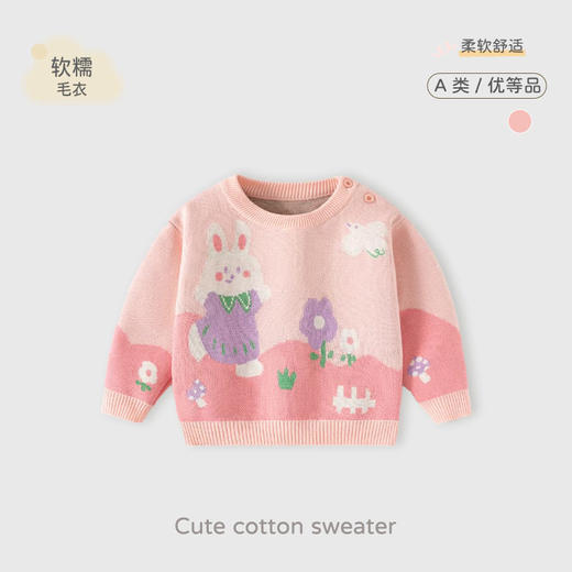 可爱兔兔针织纯棉女童毛衣秋冬加厚婴儿毛衣A类甜美可爱宝宝毛衣 商品图0