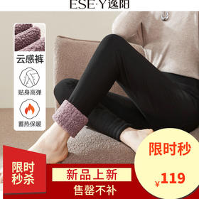【一条过冬！小羊羔打底裤】逸阳冬新品外穿加绒小脚保暖修身弹力铅笔裤7002