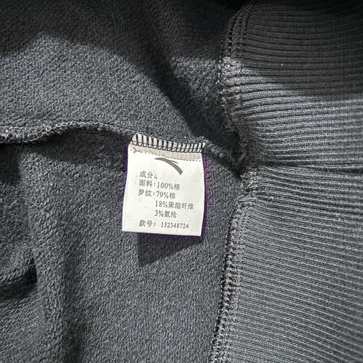 【XL/2XL断码】安踏正品秋冬休闲翻领拼色潮流男青年保暧套头运动卫衣152348724【【库存有限，如无货将做退款，介意慎拍!】】 商品图2
