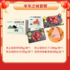 丰年之味套餐 商品缩略图0