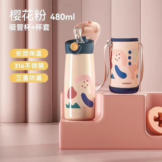 (包邮)花伴森bablov吸管保温杯480ML儿童运动（两种颜色） 商品图2