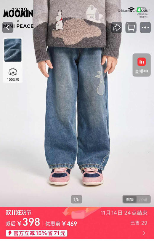 太平鸟x姆明合作款男女童上衣裤子合集110705 商品图13