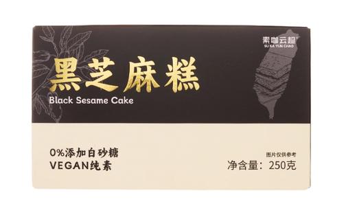 台湾黑芝麻糕纯素食品0白砂糖中式传统糕点特产零食便携 商品图3