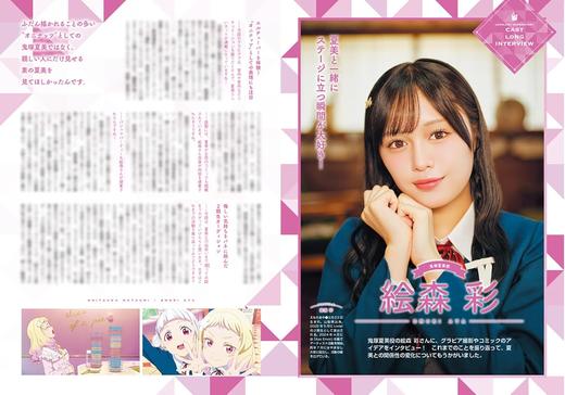 ラブライブ!スーパースター!! Liella! magazine ~鬼塚夏美~ 商品图3