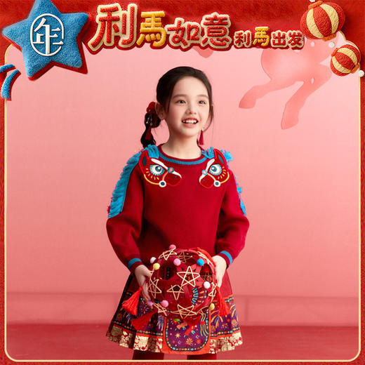 年衣童装毛衣儿童男女童秋冬新款保暖国风好彩头毛衣 商品图0