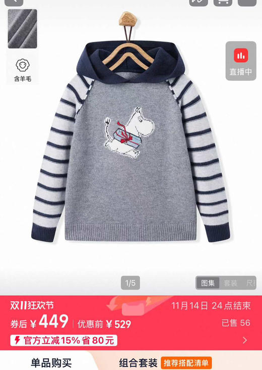 太平鸟x姆明合作款男女童上衣裤子合集110705 商品图11