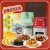 新四海零食礼包 商品缩略图0