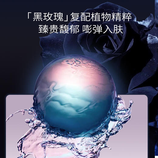 JOVISSE时光黑玫瑰胜肽精华霜50g 商品图2