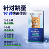 澳龙猫咪驱虫药体内外一体狗狗驱虫去跳蚤耳螨吡虫啉莫昔克丁滴剂 商品缩略图6
