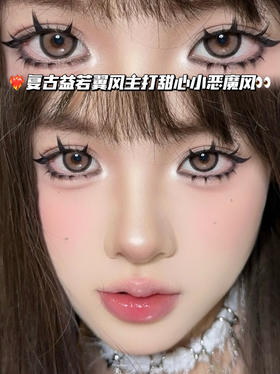 益若翼生巧·半年抛型 编号B08