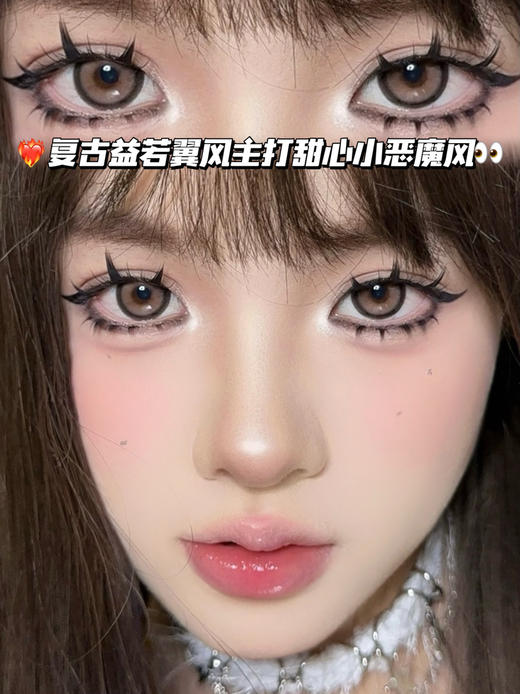 益若翼生巧·半年抛型 编号B08 商品图0