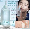 韩国 Ilso 黑头导出液150ml+化妆棉40片 商品缩略图2