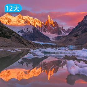 世界尽头，领略最全面最美最丰富的巴塔哥尼亚高光之旅12日