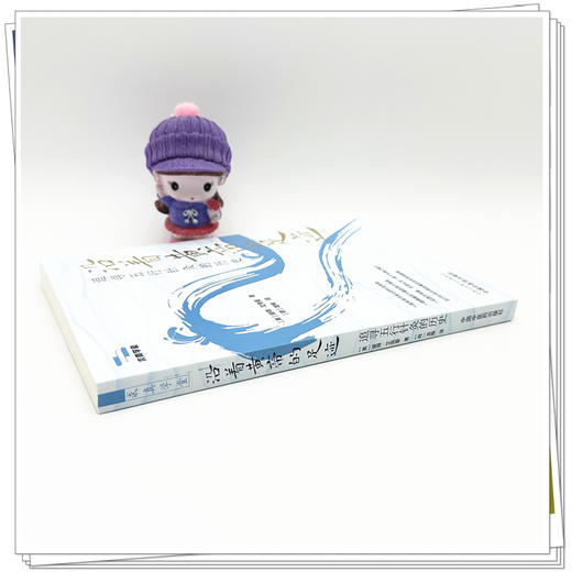 沿着黄帝的足迹:追寻五行针灸的历史 (美) 彼得·艾克曼 著 求真学堂 中国中医药出版社 商品图2